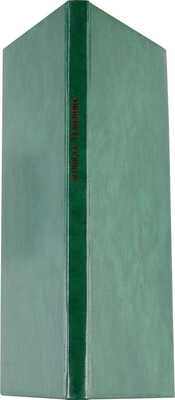 [Собрание В.Г. Лидина] Семёнов Л. Собрание стихотворений. СПб.: Издание «Содружества», 1905.